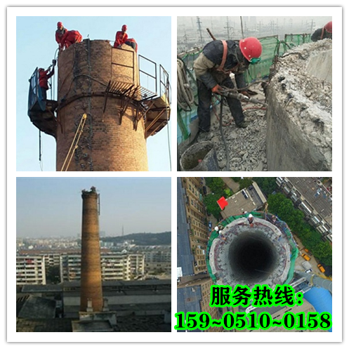 煙囪拆除-高溫天氣如何保證安全拆除？